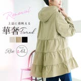 Rin 大人の為の上品 ティアード | A Happy Marilyn | 詳細画像1 