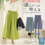 Rin ざぶざぶ洗える!ウォッシャブル スムース | A Happy Marilyn | 詳細画像1