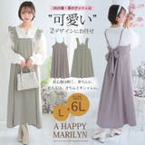 ストレッチが効いている! バックリボン or | A Happy Marilyn | 詳細画像2 