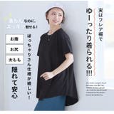 魔法のお腹カバー 綿100 裾フレア | A Happy Marilyn | 詳細画像5 