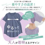 魔法のお腹カバー 綿100 裾フレア | A Happy Marilyn | 詳細画像9 