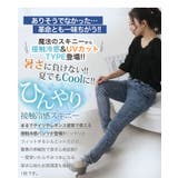 夏でもひんやり。足元に魔法をかけて。接触冷感 UV 魔法の美ライン | A Happy Marilyn | 詳細画像12