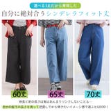 【夏でも穿きたい】美脚&美尻が叶う 優勝! 着痩せ | A Happy Marilyn | 詳細画像7 