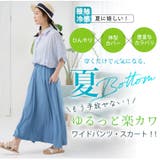 選べる タックパンツ フレアスカート | A Happy Marilyn | 詳細画像8