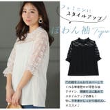 2タイプの袖から選べる 透け感 レース | A Happy Marilyn | 詳細画像6 