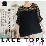 2タイプの袖から選べる 透け感 レース | A Happy Marilyn | 詳細画像11 