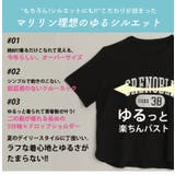 【ハッピーさらりん】 カレッジプリント 裾ラウンド | A Happy Marilyn | 詳細画像12 