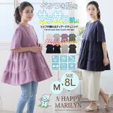 ヒップが隠れる ティアード チュニック | A Happy Marilyn | 詳細画像2