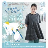 ヒップが隠れる ティアード チュニック | A Happy Marilyn | 詳細画像8