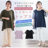 上半身体型カバー選べる レイヤード プルオーバー | A Happy Marilyn | 詳細画像10 