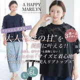 選べる3デザイン 上品レディーな フロッキー袖 | A Happy Marilyn | 詳細画像2 