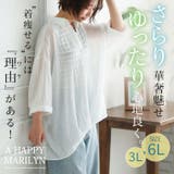 さらりとお洒落!ゆったりなのに着痩せる!フロントタック スキッパードルマン | A Happy Marilyn | 詳細画像2