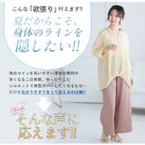 さらりとお洒落!ゆったりなのに着痩せる!フロントタック スキッパードルマン | A Happy Marilyn | 詳細画像6
