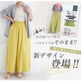 夏の欲しいを叶える！ お腹すっきり魅せ！ 接触冷感 | A Happy Marilyn | 詳細画像5 