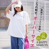 4種類から選べる 着映えトレンド ロゴTシャツ | A Happy Marilyn | 詳細画像2 