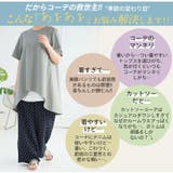 スラっと楽ちん ひんやり リラックス | A Happy Marilyn | 詳細画像8 