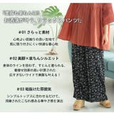 スラっと楽ちん ひんやり リラックス | A Happy Marilyn | 詳細画像9 