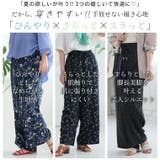 スラっと楽ちん ひんやり リラックス | A Happy Marilyn | 詳細画像10 