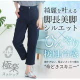 お腹楽らく♪ デニムとカラーで選べる ひんやり | A Happy Marilyn | 詳細画像13 