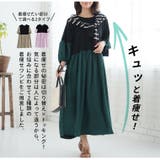 着痩せ魅せ！ 1枚でコーデ考えずに完成 ドッキング | A Happy Marilyn | 詳細画像4 