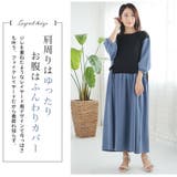 着痩せ魅せ！ 1枚でコーデ考えずに完成 ドッキング | A Happy Marilyn | 詳細画像7 