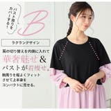 着痩せ魅せ！ 1枚でコーデ考えずに完成 ドッキング | A Happy Marilyn | 詳細画像8 