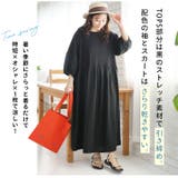 着痩せ魅せ！ 1枚でコーデ考えずに完成 ドッキング | A Happy Marilyn | 詳細画像10 