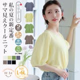 マリクールknit 4タイプから選べる トップス | A Happy Marilyn | 詳細画像1 