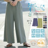 【ハッピーさらりん】2丈から選べる ゆるワイドパンツ 大きいサイズ | A Happy Marilyn | 詳細画像1 