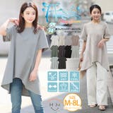 【ハッピーさらりん】 裾フレア バックテール | A Happy Marilyn | 詳細画像1 