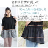 無地と柄から選べる ペプラム トップス | A Happy Marilyn | 詳細画像5
