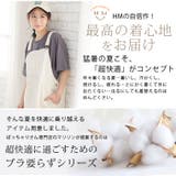 「楽すぎて革命的」。超絶快適! 1枚でブラいらず「ブラトップ Tシャツ」 | A Happy Marilyn | 詳細画像4