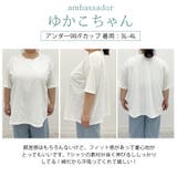 「楽すぎて革命的」。超絶快適! 1枚でブラいらず「ブラトップ Tシャツ」 | A Happy Marilyn | 詳細画像9
