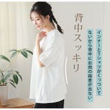 「楽すぎて革命的」。超絶快適! 1枚でブラいらず「ブラトップ Tシャツ」 | A Happy Marilyn | 詳細画像13