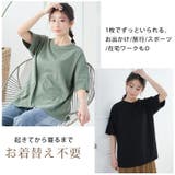 「楽すぎて革命的」。超絶快適! 1枚でブラいらず「ブラトップ Tシャツ」 | A Happy Marilyn | 詳細画像15