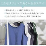 「楽すぎて革命的」。超絶快適! 1枚でブラいらず「ブラトップ タンクトップ」 | A Happy Marilyn | 詳細画像8