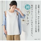 「楽すぎて革命的」。超絶快適! 1枚でブラいらず「ブラトップ タンクトップ」 | A Happy Marilyn | 詳細画像13
