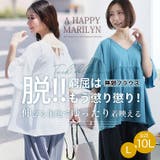 前後2WAY 伸びる ゆるっとブラウス | A Happy Marilyn | 詳細画像2