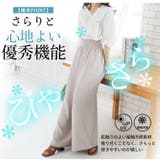 綺麗が続く！お腹すっきり魅せ！楽して 美脚 接触冷感 | A Happy Marilyn | 詳細画像12 