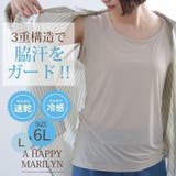 大汗さんも安心！ 大きなパッドの脇汗 タンク | A Happy Marilyn | 詳細画像2 