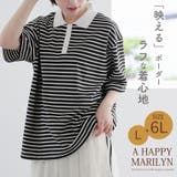 肌触りソフトタッチ 肌面パイル生地 ボーダー | A Happy Marilyn | 詳細画像2