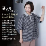 肌触りソフトタッチ 肌面パイル生地 ボーダー | A Happy Marilyn | 詳細画像6