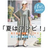 切替でスタイルアップ♪ 柄で魅せる 夏ワンピース | A Happy Marilyn | 詳細画像4 