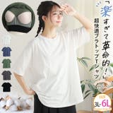 「楽すぎて革命的」。超絶快適! 1枚でブラいらず「ブラトップ Tシャツ」 | A Happy Marilyn | 詳細画像1