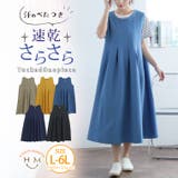 ベタ付き抑えてサラっと着られる！ タック入り ワンピース | A Happy Marilyn | 詳細画像1 