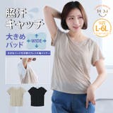 大汗さんも安心！ 大きなパッドの脇汗 フレンチ袖 | A Happy Marilyn | 詳細画像1 