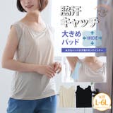 大汗さんも安心！ 大きなパッドの脇汗 タンク | A Happy Marilyn | 詳細画像1 