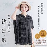 大きいサイズの企画者が作りました! 腕周り快適 シフォン | A Happy Marilyn | 詳細画像2