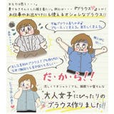 大きいサイズの企画者が作りました! 腕周り快適 シフォン | A Happy Marilyn | 詳細画像7