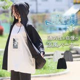 風そよ カラっとメッシュ UV | A Happy Marilyn | 詳細画像4 